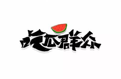 关于中文字幕