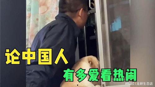 吃瓜男子看热闹自己秒变大瓜,秒变大瓜引热议