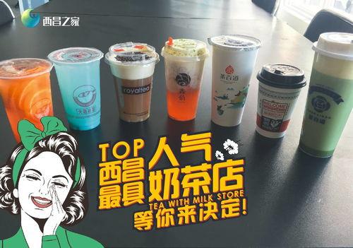 带你吃瓜 奶茶,揭秘奶茶界的网红传奇