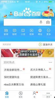 吃瓜站搜索导航