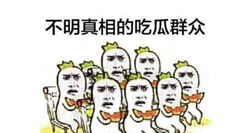 吃瓜群众不吃西瓜,为何不吃西瓜？揭秘背后的趣味真相